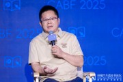 紫微合盘博泰车联网应宜伦：应积极拥抱人工智能，伦理责任先放后