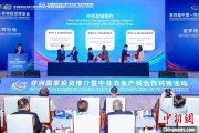紫微合盘中非新增10对友好城市 国际“朋友圈”助推务实合作